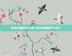 币家区块链怎么操作-币家钱包官网