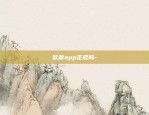 欧意app正规吗-