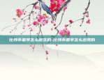 区块链为什么有锁定期-区块链为什么有锁定期限