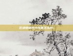 币安里面的币怎么买-