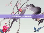 币圈区块链推广怎么做-币圈区块链推广怎么做好