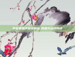 欧意交易所货币价格走势-