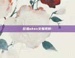 月亮虚拟货币是什么币-月亮币是人为的吗