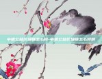 币安合约杠杆倍率-