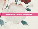 欧易okex是T加0吗-