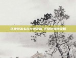 币安下载注册教程-