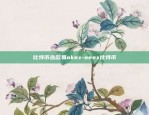 狗狗币_选欧易okex-