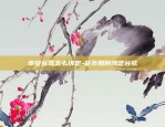 币安 新注册-