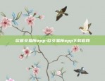 欧意交易app如何注册商户-