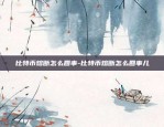 比特币今年什么价-比特币今年什么价格涨