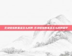 为什么欧易okex没有bch-