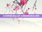 苹果怎么下欧意V6.4.17-