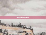 我的世界如何看区块链-我的世界1.12.2怎么看区块