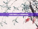 乌克兰的虚拟货币交易所-乌克兰交易所网站