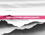 银行避开区块链怎么避免-银行避开区块链怎么避免违规