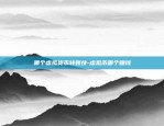 数学界怎么看待比特币-数学界怎么看待比特币的发展