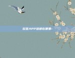 欧意app下载地址-