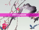 虚拟货币有多少个交易所-虚拟币有几个交易所