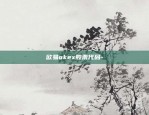 欧意交易平台官网(v6.1.56)-