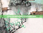 币安web端是什么意思-