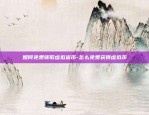 比特币涨跌最高是多少点-比特币涨跌上限