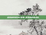 币安秒合约是什么-