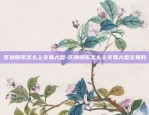 虚拟货币盘是什么-虚拟 货币