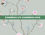 虚拟货币合约费率是什么-虚拟币的合约是什么意思