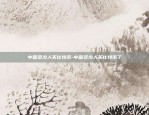 区块链抢狗怎么样-区块链抢狗怎么样才能抢到