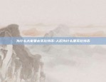 怎样下载欧意交易所官网-欧亿交易所下载链接二维码