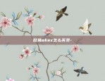 欧易okex怎么买卖-