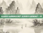 虚拟货币杠杆合约-虚拟币合约杠杆是什么意思