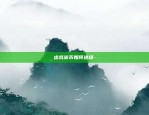 怎么看区块链模式-怎么看区块链模式信息