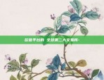 币安nft项目bake-