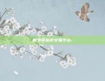 币安现在国内可以注册吗-