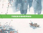 比特币后流行什么时候-比特币后流行什么时候发行