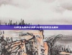 比原为什么没下架币安-比原链最新消息为什么不涨