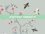 币安合约最低本金-