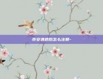 币安清退后怎么注册-