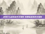 欧易入口欧易交易-