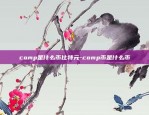 两会为什么关注区块链-两会会提区块链吗