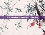 虚拟货币3是什么币-虚拟币3l