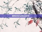 什么叫现货虚拟货币-虚拟现货交易