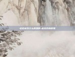 什么人为虚拟货币背书-虚拟币为什么违法