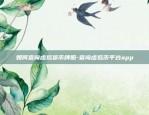 币安发展9.4-