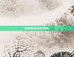 币安怎么转trust-