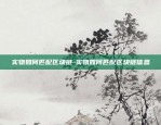 区块链电子发票怎么获取-区块链电子发票怎么获取信息