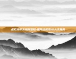 币安怎么查交易记录-