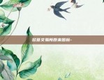 欧易okex怎么提现到微信-