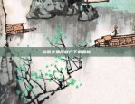 什么是虚拟货币-虚拟币平台